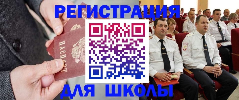 прописка 2025 в Сочи